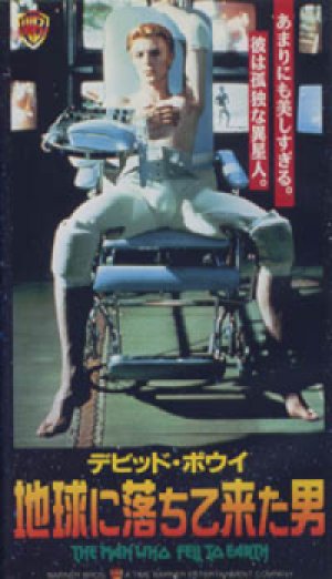 画像1: DAVID BOWIE/地球に落ちて来た男 【VHS】 1976年