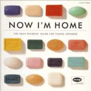 オムニバス：V.A. / ナウ・アイム・ホーム~ソープ・レコーズ・ガイド・フォー・ヤング・ジャパニーズ：NOW I'M HOME - THE SOAP RECORDS' GUIDE FOR YOUNG JAPANESE 【CD】 日本盤