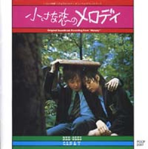 画像1: O.S.T.ビージーズ他：THE BEE GEES/小さな恋のメロディ：MELODY 【CD】 JAPAN POLYDOR