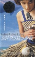 クジラの島の少女 【VHS】 ニキ・カーロ 2002年 ケイシャ・キャッスル＝ヒューズ ラウィリ・パラテーン 原作：ウィティ・イヒマエラ 音楽：リサ・ジェラード ニュージーランド映画 