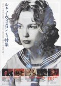 ルキノ・ヴィスコンティ特集  【映画チラシ】 1999年