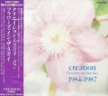 V.A. / フラワーズ・イン・ザ・スカイ / クリエイション 1984 〜1987 【CD】 日本盤 廃盤