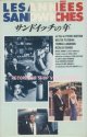 サンドイッチの年 【VHS】 ピエール・ブートロン 1988年 ヴォイチェフ・プショニャック トマ・ラングマン ニコラ・ジロディ フランス映画