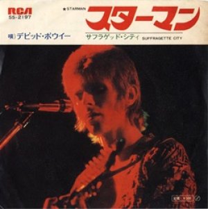 デビッド・ボウイー：DAVID BOWIE / スターマン：STARMAN 【7inch】 日本盤 RCA