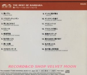 バルバラ：BARBARA / 黒いワシ ベスト・オブ・バルバラ：THE BEST OF BARBARA 【CD】 日本盤