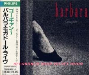 バルバラ：BARBARA/ゴーギャン〜バルバラ・モガドール・ライヴ：GAUGUIN 【2CD】 日本盤 PHILIPS 廃盤
