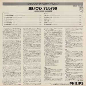 バルバラ：BARBARA / 黒いワシ：L'AIGLE NOIR シャンソン・ディスク・ドール 【LP】 日本盤