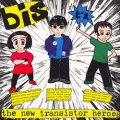 BIS / THE NEW TRANSISTOR HEROES 【LP】 UK盤 ORG. WIIIJA