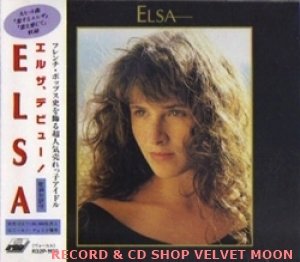エルザ：ELSA / ELSA 【CD】 日本盤 BMGビクター 廃盤