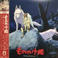 O.S.T. / もののけ姫 (サウンドトラック) : 久石譲 【2LP】新品 日本盤 スタジオ・ジブリ・レコード