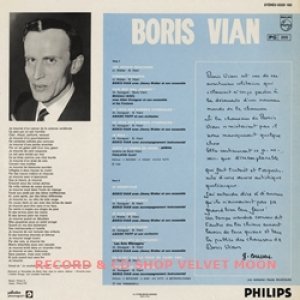 ボリス・ヴィアン：BORIS VIAN / BORIS VIAN 【LP】 フランス盤 PHILIPS