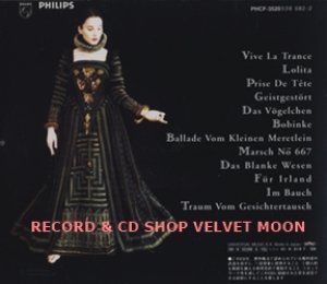 メレット・ベッカー：MERET BECKER / 夢魔：NACHTMAHR 【CD】 日本盤 帯付