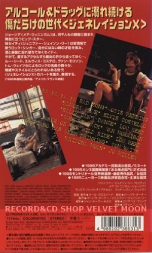 ジョージア 【VHS】 ウール・グロスバード 1995年 ジェニファー・ジェイソン・リー メア・ウィニンガム