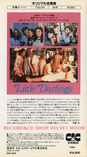 リトル・ダーリング 【VHS】 ロナルド・Ｆ・マクスウェル 1980年 テイタム・オニール クリスティ・マクニコル マット・ディロン