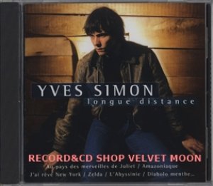 イヴ・シモン：YVES SIMON / LONGUE DISTANCE - BEST OF【CD】 新品 フランス盤 BMG