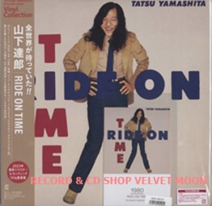山下達郎：TATSURO YAMASHITA / RIDE ON TIME【LP】新品 日本盤 2023年リマスター180g重量盤 ポストカード付