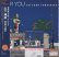 山下達郎：TATSURO YAMASHITA / FOR YOU【LP】新品 日本盤 2023年リマスター180g重量盤 ポストカード付