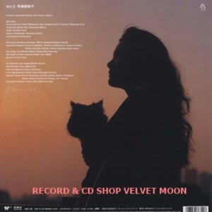 早瀬優香子：YUKAKO HAYASE / 水と土【LP】 新品 日本盤 2022年 限定再発盤 Sixty Records