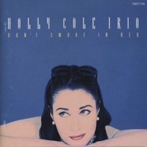 ホリー・コール・トリオ / ドント・スモーク・イン・ベッド：HOLLY COLE TRIO / DON'T SMOKE IN BED 【CD】 日本盤　廃盤