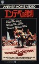 エンテベの勝利【VHS】マーヴィン・Ｊ・チョムスキー 1976年 バート・ランカスター ヘルムート・バーガー エリザベス・テイラー 豪華キャスト アメリカ映画