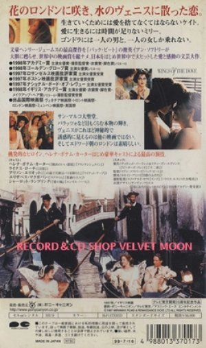 鳩の翼【VHS】イアン・ソフトリー 1997年 ヘレナ・ボナム・カーター アリソン・エリオット ライナス・ローチ イギリス映画 原作：ヘンリー・ジェイムズ