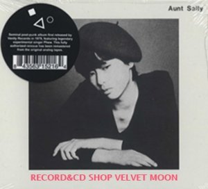 アーント・サリー：Aunt Sally / Aunt Sally 【CD】 新品 US盤 Mesh-Key デジパック仕様　リマスター 再発盤