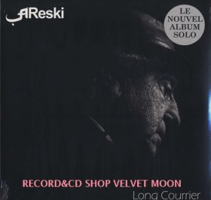 アレスキー：ARESKI / LONG COURRIER 【LP】 新品 フランス盤 KURONEKO