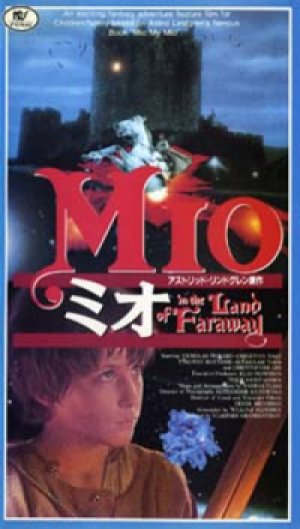 ミオ 【VHS】 ウラディミール・グラマティコフ 1987年 ニコラス・ピッカード クリスチャン・ベイル スザンナ・ヨーク 原作：アストリッド・リンドグレーン スウェーデン映画