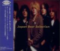 ジャパン：JAPAN / ベスト・セレクション：BEST SELECTION 【CD】 日本盤オンリー