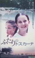 ふたりのトスカーナ 【VHS】 2000年 アンドレア・フラッツィ、イザベラ・ロッセリーニ、ヴェロニカ・ニッコライ、ララ・カンポリ