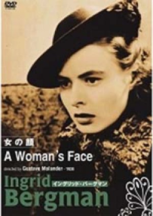 女の顔 【DVD】 グスタフ・モランデル 1938年 イングリッド・バーグマン ヨールイ・リンデベルイ スウェーデン映画