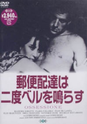 郵便配達は二度ベルを鳴らす 【DVD】 新品　1942年　ルキノ・ヴィスコンティ、マッシモ・ジロッティ、クララ・カラマイ