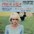 シルヴィ・バルタン：SYLVIE VARTAN / アイドルを探せ 【7inch】 日本盤