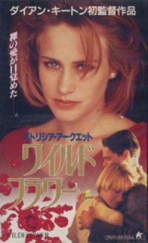 ワイルドフラワー 【VHS】 ダイアン・キートン 1991年 パトリシア・アークエット リース・ウィザースプーン
