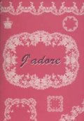 『J'adore（ジャ・ドール）』 大好きを集めたコンセプト・ミニブック
