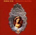 POPOL VUH/HOSIANNA MANTRA 【CD】 FRANCE SPALAX