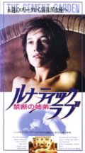 エリザとエリック Dvd ヴィルジニー テヴネ 1987年 ミリアム ダヴィッド ガエル スガン エティエンヌ ダオー 80年代版 恐るべき子供たち フランス映画 映画 Vhs Dvd Ld レコード Cdの通販ショップ Velvet Moon