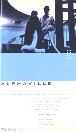 アルファヴィル 【VHS】 ジャン＝リュック・ゴダール 1965年 アンナ 