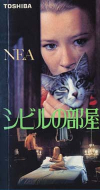 シビルの部屋 Vhs ネリー カプラン 1976年 アン ザカリアス サミー フレイ ミシュリーヌ プレール イングリット カーフェン 原作 エマニエル アルサン 少女ネア 映画 Vhs Dvd Ld レコード Cdの通販ショップ Velvet Moon シビルの部屋 Vhs ネリー カプラン 1976年 アン ザカリアス サミー フレイ ミシュリーヌ プレール イングリット カーフェン 原作 エマニエル アルサン 少女ネア 映画 Vhs Dvd Ld レコード Cdの通販ショップ Velvet Moon