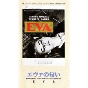 画像: エヴァの匂い 【VHS】 ジョセフ・ロージー 1962年 ジャンヌ・モロー	 スタンリー・ベイカー ヴィルナ・リージ