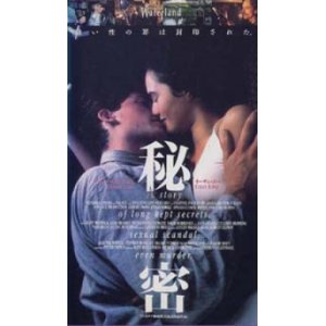 画像: 秘密 【VHS】 1992年 スティーヴン・ギレンホール ジェレミー・アイアンズ イーサン・ホーク シニード・キューザック