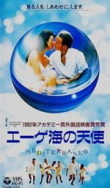 画像: エーゲ海の天使 【VHS】 ガブリエレ・サルヴァトレス 1991年 ヴァンナ・バルバ クラウディオ・ビガリ ディエゴ・アバタントゥオーノ