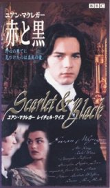 画像: 赤と黒 【VHS】 ベン・ボルト 1993年 ユアン・マクレガー レイチェル・ワイズ アリス・クリーグ 原作：スタンダール