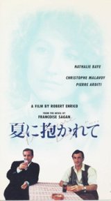 画像: 夏に抱かれて 【VHS】 ロベール・アンリコ 1987年 ナタリー・バイ クリストフ・マラヴォワ ピエール・アルディティ 原作：フランソワーズ・サガン 音楽：フィリップ・サルド