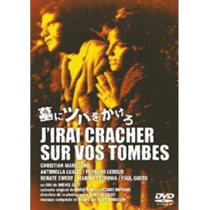 画像: 墓にツバをかけろ 【DVD】 ミシェル・ガスト 1959年 クリスチャン・マルカン アントネッラ・ルアルディ　原作・脚本：ボリス・ヴィアン 廃盤