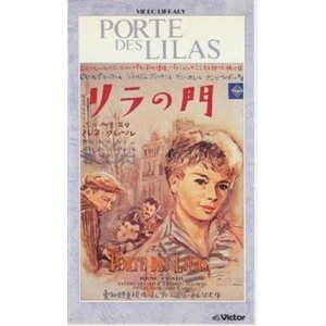 画像: リラの門 【VHS】 ルネ・クレール 1957年 ピエール・ブラッスール ジョルジュ・ブラッサンス	 アンリ・ヴィダル ダニー・カレル