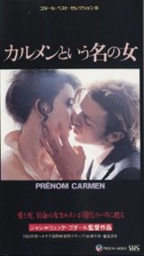 画像: カルメンという名の女 【VHS】 ジャン＝リュック・ゴダール 1983年 マルーシュカ・デートメルス ミリアム・ルーセル ジャック・ボナフェ 歌：トム・ウェイツ