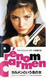 画像: カルメンという名の女 【VHS】 ジャン＝リュック・ゴダール 1983年 マルーシュカ・デートメルス ミリアム・ルーセル ジャック・ボナフェ