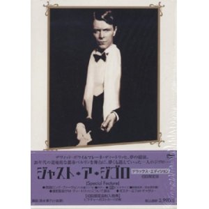 画像: ジャスト・ア・ジゴロ 初回限定版 デラックス・エディション 【DVD】 デヴィッド・ヘミングス 1978年 デヴィッド・ボウイ シドニー・ローム マレーネ・ディートリッヒ キム・ノヴァク マリア・シェル 原作：ローズマリー・キングスランド　廃盤