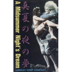 画像: 真夏の夜の夢 【VHS】 リンゼイ・ケンプ・カンパニー 1984年 監督：セレスティーノ・コロナード 音楽：カルロス・ミランダ 原作：シェイクスピア